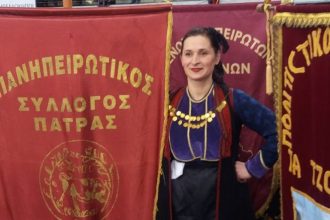 Διαδικτυακή συνάντηση από τον Πανηπειρωτικό Σύλλογο Πατρών