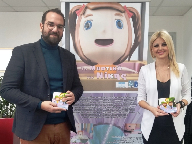 Η Περιφέρεια συμμετέχει στην καμπάνια για την πρόληψη της παιδικής σεξουαλικής κακοποίησης - ΦΩΤΟ