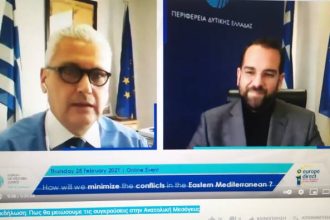 Σημαντικές ομιλίες & κρίσιμα συμπεράσματα στη διαδικτυακή εκδήλωση της Περιφέρειας για την Ανατολική Μεσόγειο