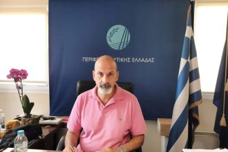 "Καλοκαίρι…Ασφαλώς" - Σεμινάριο στην Πάτρα