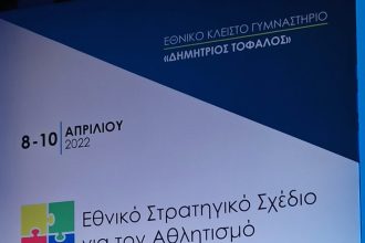 Ηχηρές παρεμβάσεις του Αντιπεριφερειάρχη, Φ. Ζαΐμη στο διήμερο Αθλητικό Συνέδριο στην Πάτρα