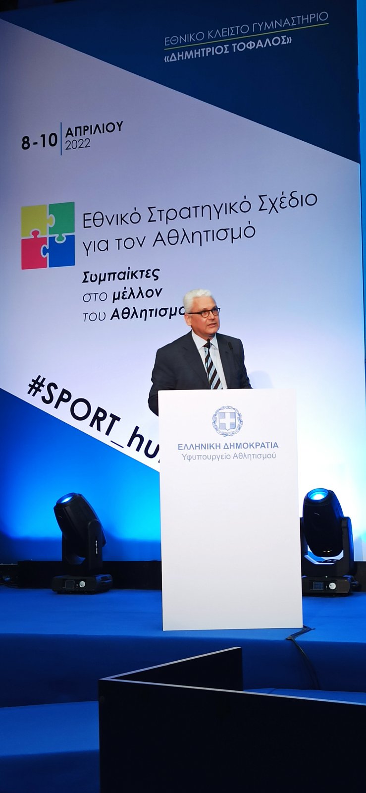 Ηχηρές παρεμβάσεις του Αντιπεριφερειάρχη, Φ. Ζαΐμη στο διήμερο Αθλητικό Συνέδριο στην Πάτρα