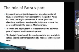 H Περιφέρεια Δυτικής Ελλάδας σε workshop για τα Λιμάνια Ατλαντικού, Βαλκανίων και Ευξείνου Πόντου