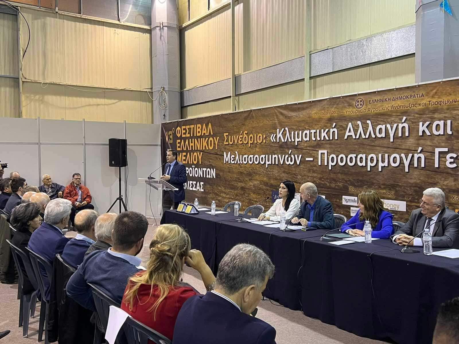 Η Περιφέρεια Δυτικής Ελλάδας στο 13ο Φεστιβάλ Μελιού