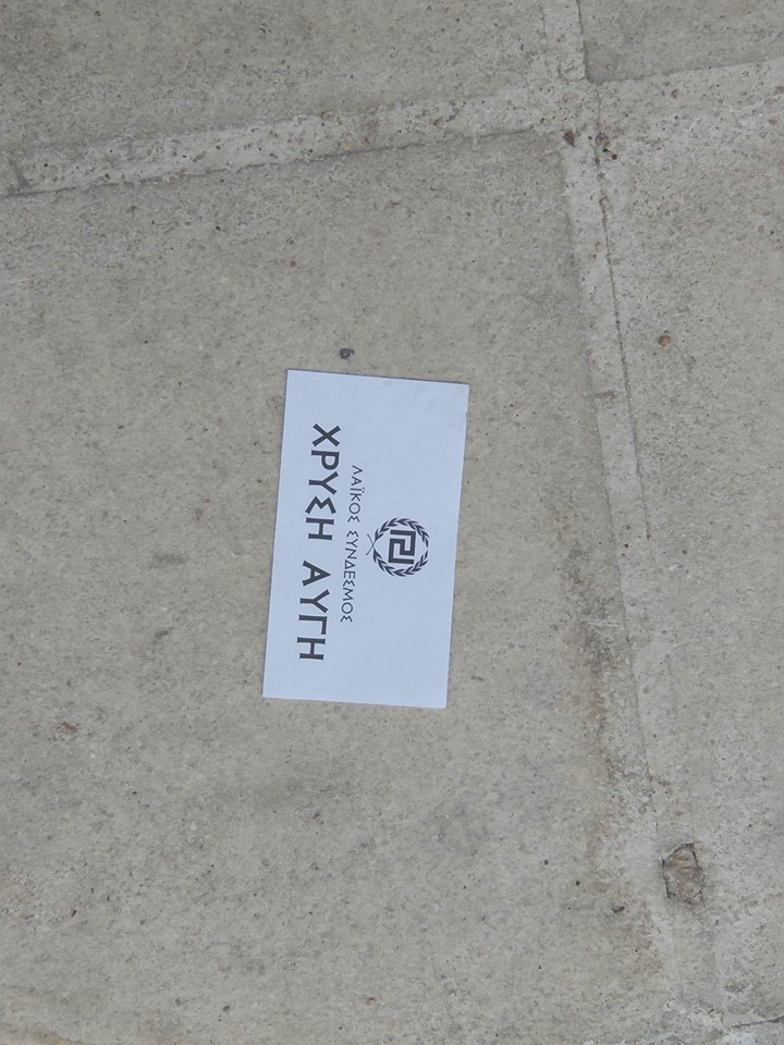 Γέμισε η Πάτρα με φέιγ βολάν της Χρυσής Αυγής