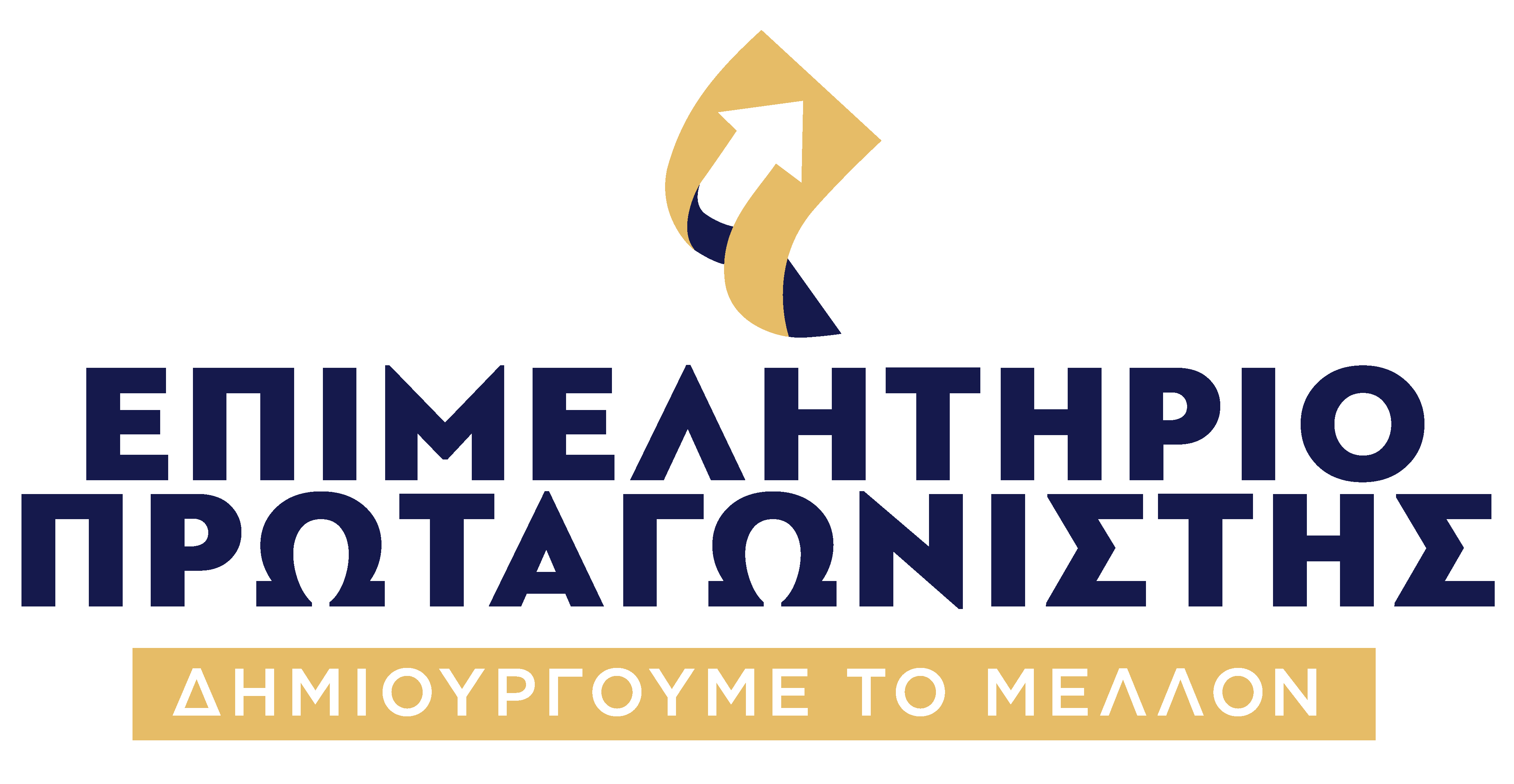 O αθλητισμός, η οικονομική ανάπτυξη της Αχαΐας και το Επιμελητήριο