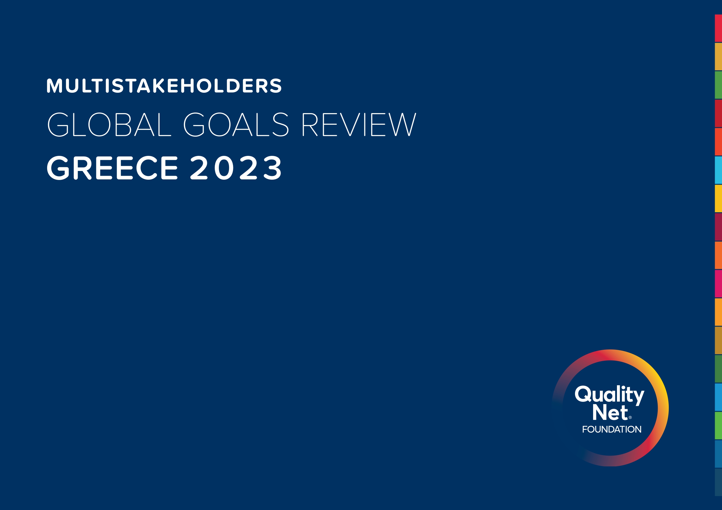 Οι Ενεργειακές Κοινότητες της Περιφέρειας Δυτικής Ελλάδας στον κατάλογο καλύτερων πρακτικών Βιώσιμης Ανάπτυξης της Γενικής Συνέλευσης του ΟΗΕ!