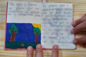 Δημοτική Βιβλιοθήκη Πατρών: Ξεκινάει η καλοκαιρινή εκστρατεία ανάγνωσης και δημιουργικότητας