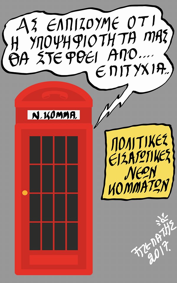 Εξετάσεις...