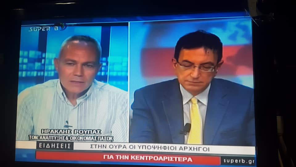 Στο SUPER B ο Ηρακλής Ρούπας