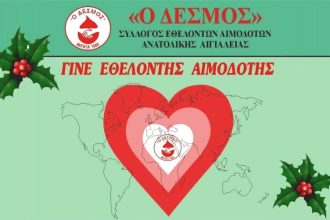 Εθελοντική Αιμοδοσία στο Κέντρο Υγείας Ακράτας