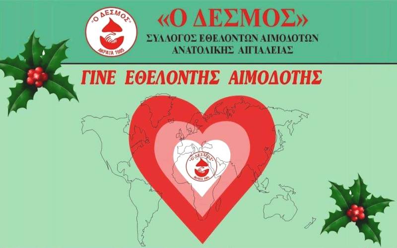 Εθελοντική Αιμοδοσία στο Κέντρο Υγείας Ακράτας
