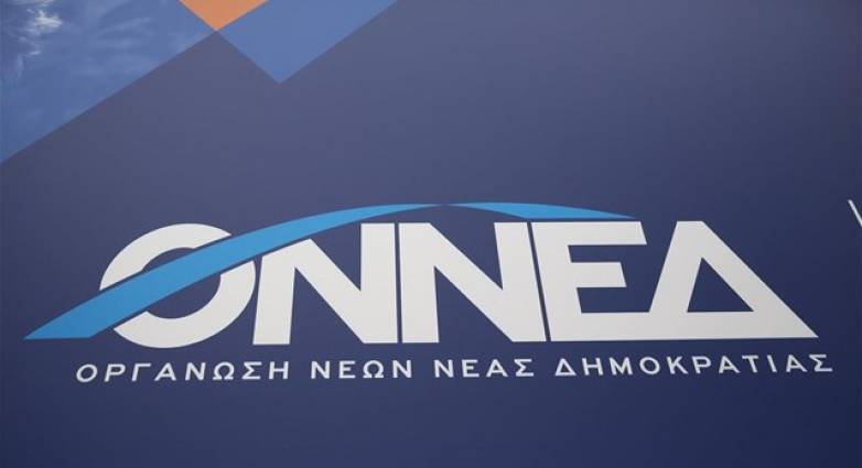 Διαδικτυακή ημερίδα της ΟΝΝΕΔ με θέμα: «Υγεία: η επόμενη μέρα μετά την πανδημία»