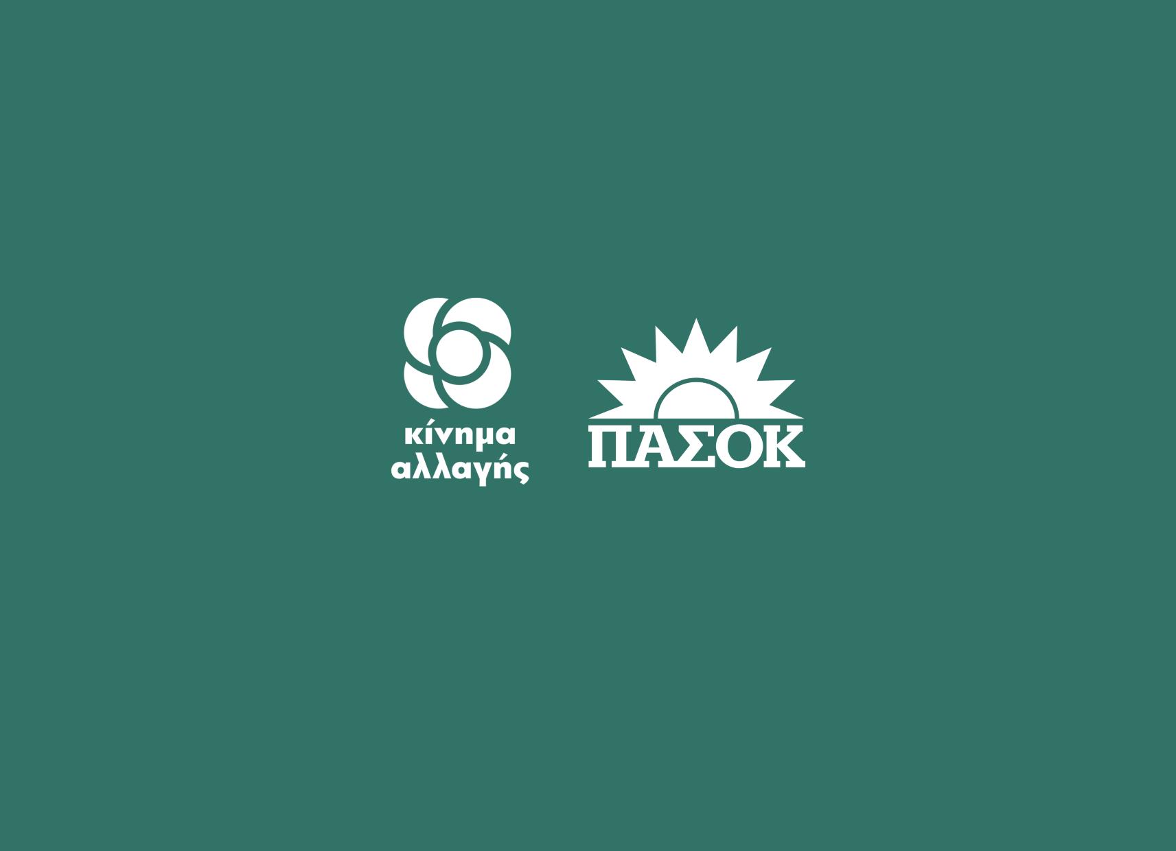 Πηγές ΠΑΣΟΚ – ΚΙΝΑΛ: Ευφάνταστα σενάρια ότι βλέπουμε θετικά την αύξηση ορίου εισόδου των κομμάτων στη Βουλή