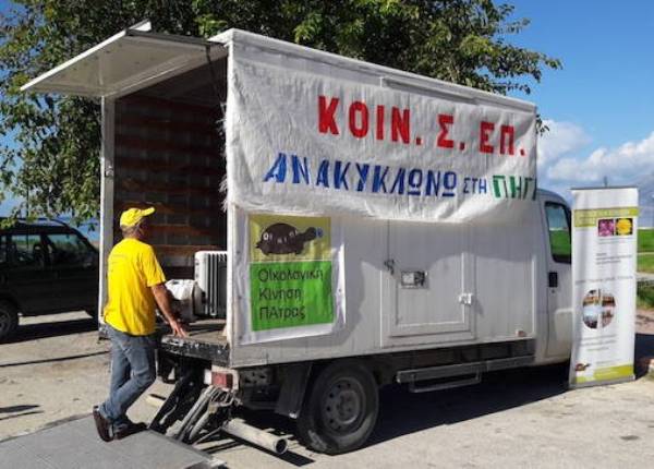 Η ΟΙΚΙΠΑ συγκεντρώνει ηλεκτρικές συσκευές για ανακύκλωση