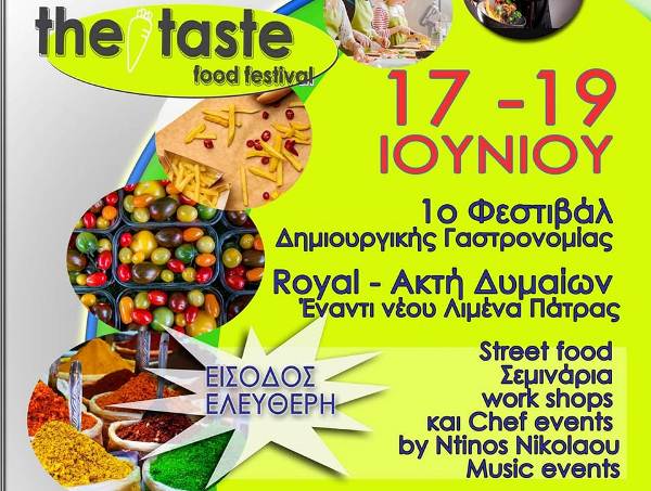 Έρχεται το The Taste food festival Patras