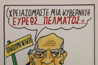 Η ...πρόταση Λεβέντη