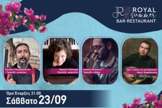 Kορυφαία ονόματα της Αθηναϊκής ρεμπέτικης σκηνής στο Royal Summer Bar Restaurant