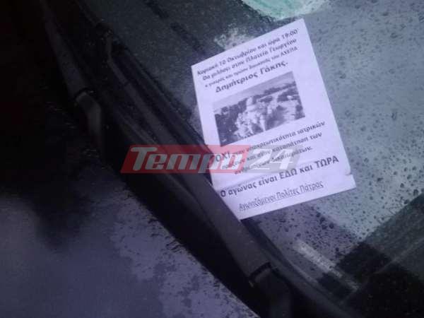 Πάτρα: Η ...αντεπίθεση των αντιεμβολιαστών