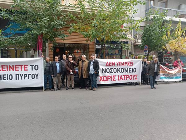 Δήμος και φορείς του Πύργου στο υπ. Υγείας για το νοσοκομείο