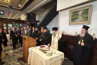 Οι Αρκάδες της Πάτρας έκοψαν την πίτα τους ΦΩΤΟ