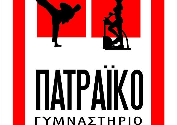 "Πατραϊκό Γυμναστήριο": Καλές γιορτές με υγεία και δύναμη