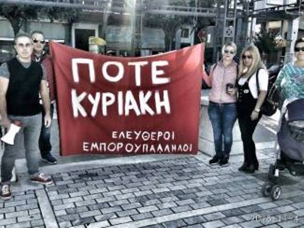 Πάτρα: Χαμός στον σύλλογο εμποροϋπαλλήλων - Ζητούν παραίτηση της προέδρου