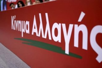 Διαδικτυακή εκδήλωση του ΚΙΝΑΛ για τους δημοκρατικούς θεσμούς - Συμμετέχει ο Μαρίνος Σκανδάμης