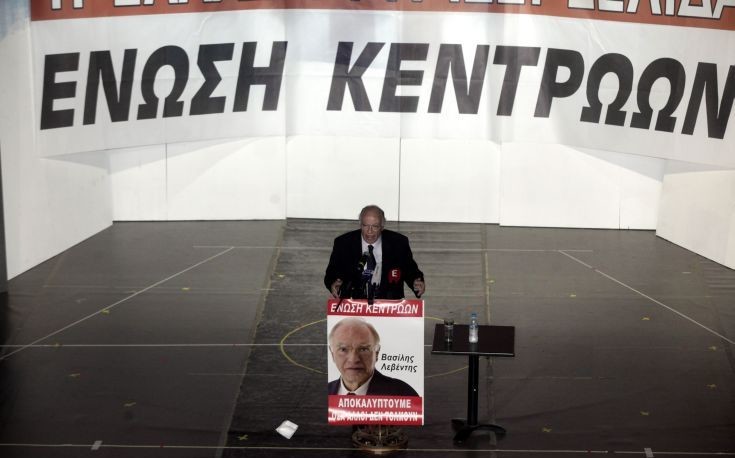 Γιορτάζει... γενέθλια σήμερα η Ένωση Κεντρώων