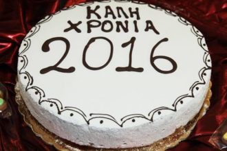 Ο Πολιτιστικός Σύλλογος Τέρψης κόβει την πίτα του