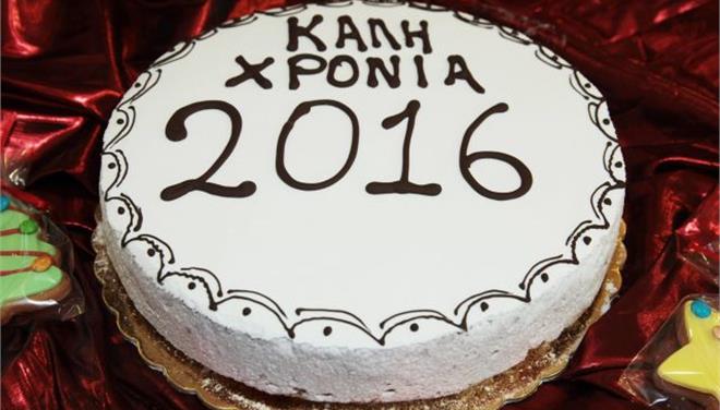 Ο Πολιτιστικός Σύλλογος Τέρψης κόβει την πίτα του