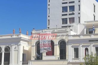 Πανό στο Μέγαρο Λόγου και Τέχνης της Πάτρας από τους ντελιβεράδες