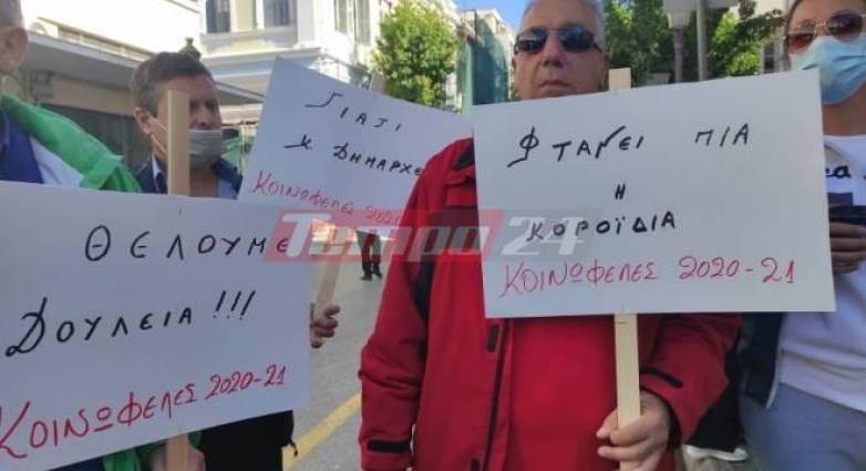 Πάτρα: "Βολές" κατά της δημοτικής αρχής από τους πρώην εργαζόμενους της Κοινωφελούς μετά τη δικαίωση από το Δικαστήριο