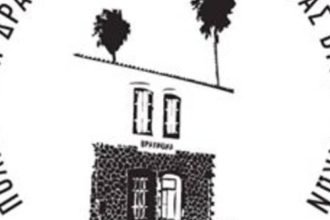 Η Πολιτιστική Δράση Βραχναιίκων κόβει την πίτα της