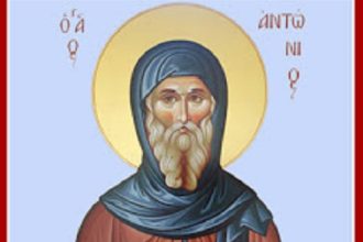 Το διήμερο 16 και 17 Ιανουαρίου πανηγυρίζει ο Ιερός Ναός του Αγίου Αντωνίου στα Κρύα Ιτεών