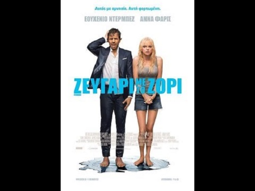 Η Καλλιπάτειρα σας προσκαλεί σήμερα σε σινεμά