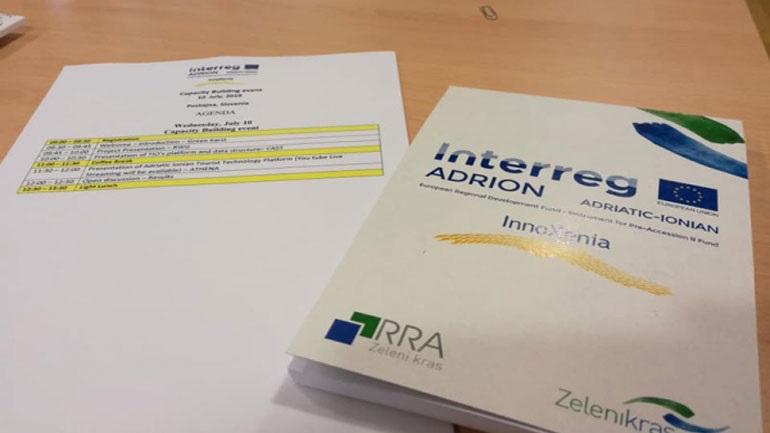 Περιφέρεια Δυτ. Ελλάδας: Συνέδριο για τις καινοτόμες τεχνολογίες στον τουρισμό