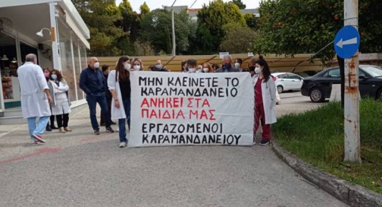Πάτρα: Ξεσηκωμός για το Καραμανδάνειο που σταματά από σήμερα να εφημερεύει - "Oχι στο κλείσιμο του Νοσοκομείου"