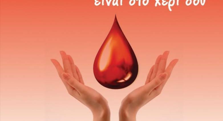 Σύλλογος Χαλανδρίτσας: Εθελοντικές αιμοδοσίες σήμερα Κυριακή