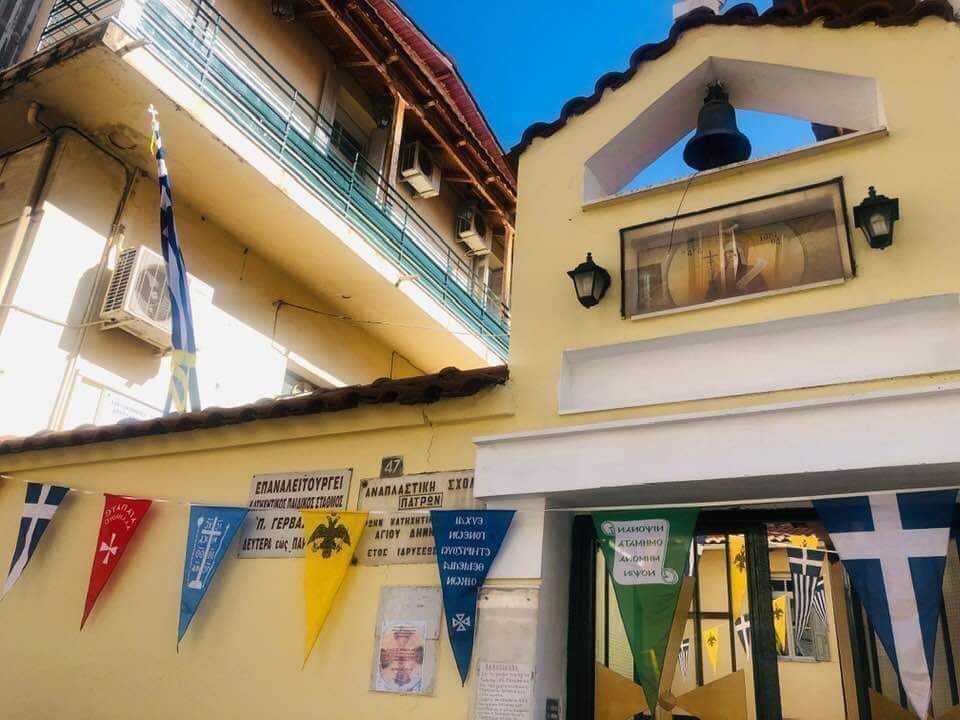 Eορτή των εγκαινίων της Αναπλαστικής Σχολής Πατρών - Φέτος κλείνουν 99 χρόνια συνεχούς λειτουργίας