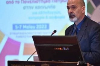 «Η σημασία του προαθλητικού ελέγχου στον αθλούμενο νέο» - Ημερίδα με τη συμμετοχή της Περιφέρειας