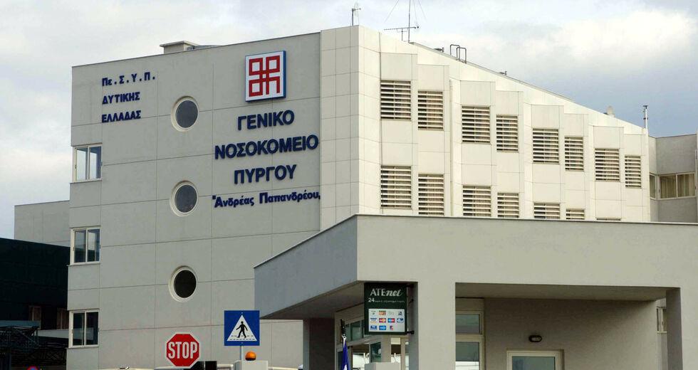 ΕΙΝΑ - Παθολογική ΓΝ Πύργου: "Είστε επικίνδυνοι και αποκλειστικά υπεύθυνοι για ό, τι έχει γίνει και για ό, τι θα γίνει εφεξής"