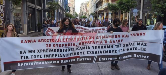 Εργατικό Κέντρο & Επιτροπή Ειρήνης Πάτρας: Συγκεντρώσεις διαμαρτυρίας για τον πόλεμο στην Ουκρανία