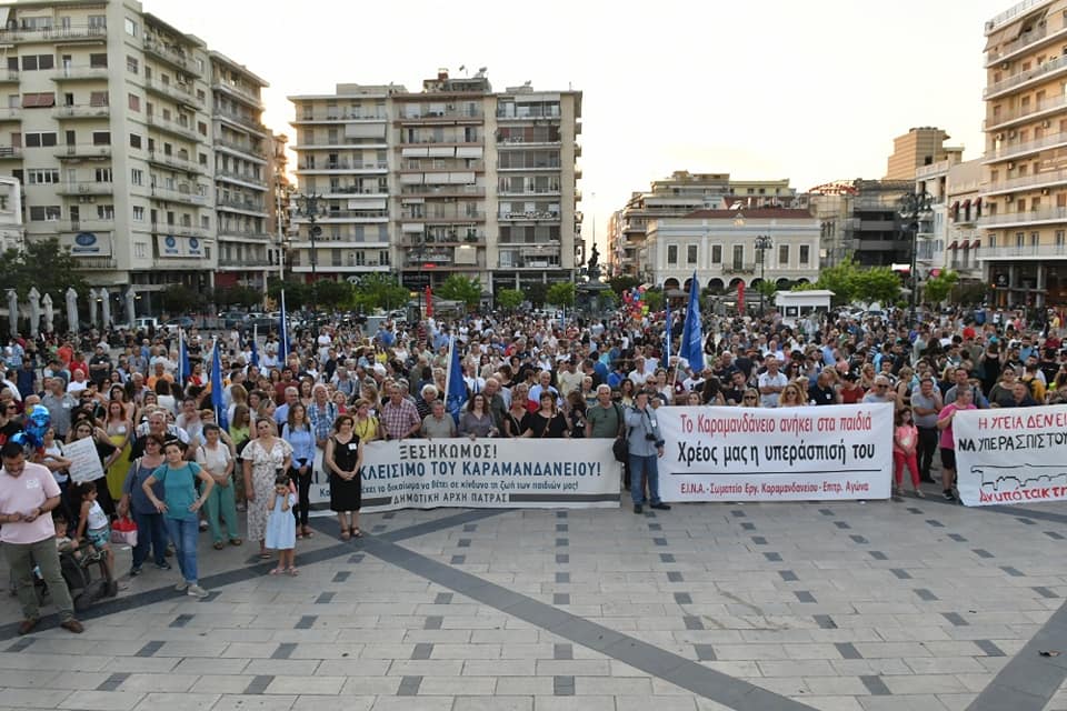 Νοσοκομειακοί Ιατροί Αχαΐας: Απάντηση στον Περικλή Νταβλούρο - "Θέλει να κλείσει το Καραμανδάνειο"