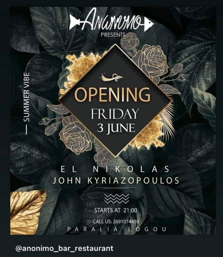 Opening στο Ανώνυμο Cafe Bar Restaurant