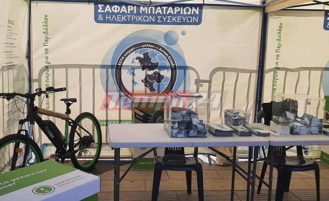 «Σαφάρι Μπαταριών και Ηλεκτρικών Συσκευών» στην Πλατεία Γεωργίου