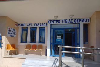 Αρης Παπανδρέου: Αμεση αποκατάσταση στο Κέντρο Υγείας Θέρμου