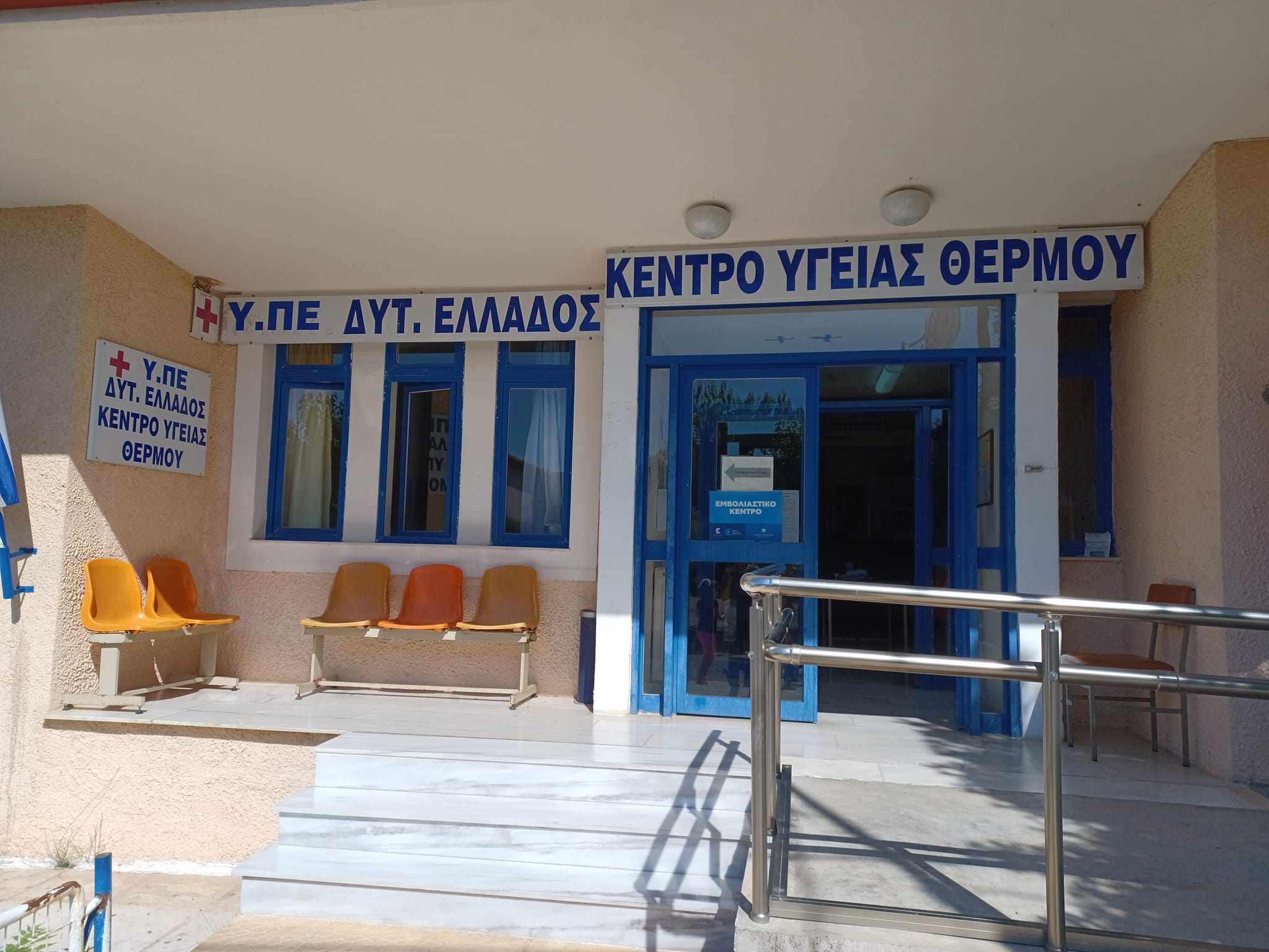 Δυτ. Ελλάδα: Στάση εργασίας εργαζομένων σε Κέντρα Υγείας