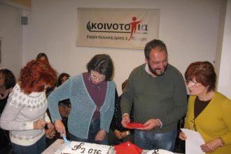 Πάτρα: Εν μέσω τραγουδιών τα μέλη της χορωδίας της Κοινο_Τοπίας έκοψαν την πίτα τους - ΦΩΤΟΓΡΑΦΙΕΣ