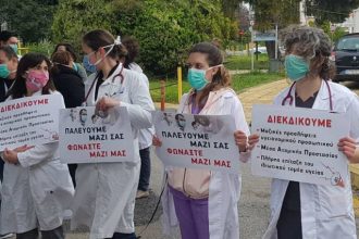 Εκδήλωση της Πρωτοβουλίας για μια δημόσια υγεία με θέμα: «Το τέταρτο κύμα της Πανδημίας και ο ρόλος του εμβολιασμού»